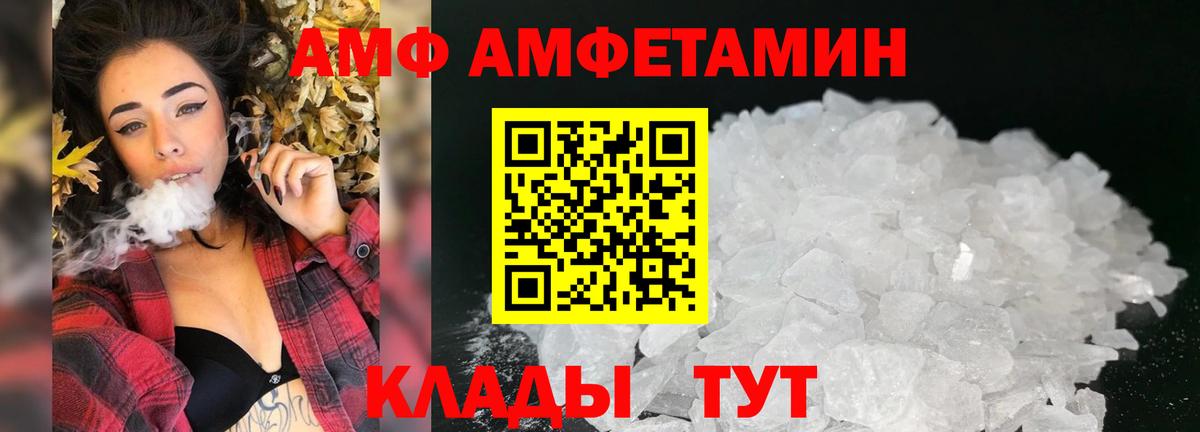 Шарыпово  Амфетамин Premium  Амфетамин  Вход с VPN 