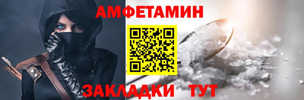 АМФЕТАМИН 97% Шарыпово