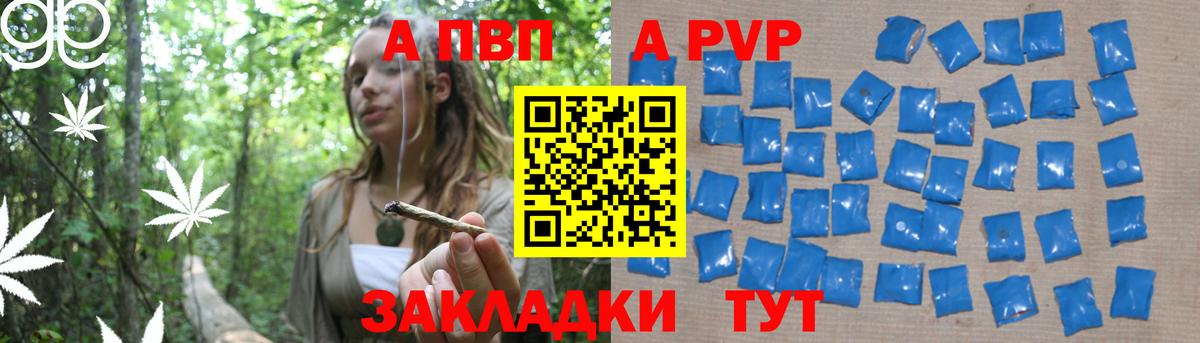 A-PVP  А ПВП СК  Alpha PVP мука  А ПВП Crystall  Вход с VPN  Шарыпово 