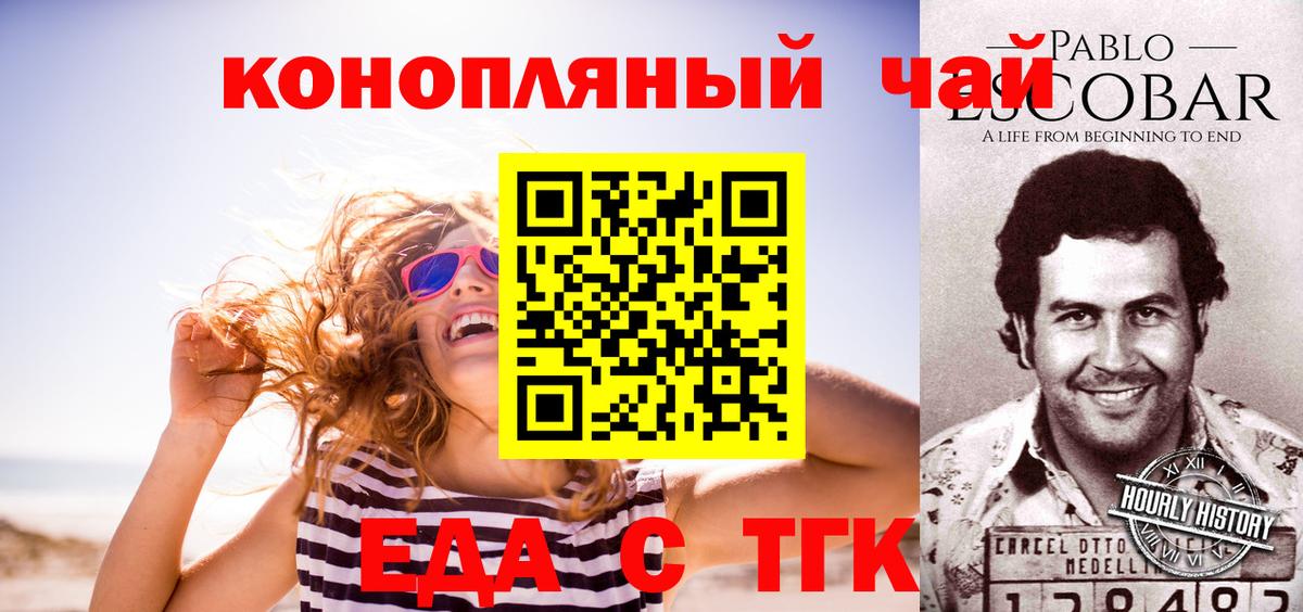 Canna-Cookies марихуана  Вход с VPN  Шарыпово 