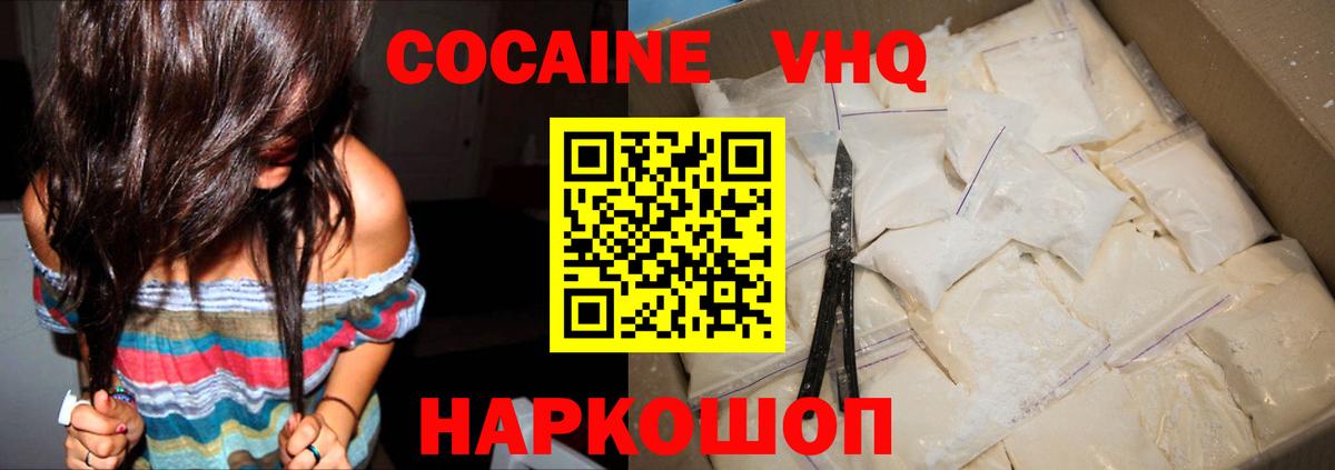 Шарыпово  цены   COCAIN Эквадор  Вход с VPN  Cocaine FishScale  Кокаин 