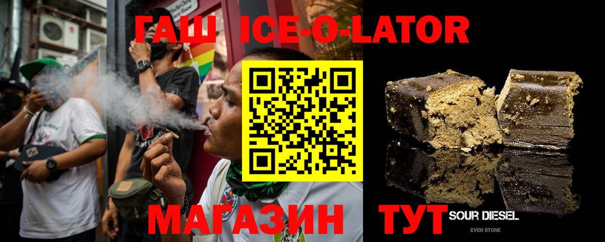 ГАШИШ Premium  ГАШИШ VHQ  Вход с VPN  ГАШ  Шарыпово 