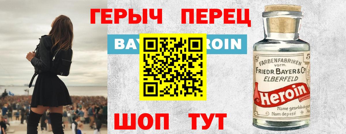 Героин Афган  Вход с VPN  Героин  Шарыпово 
