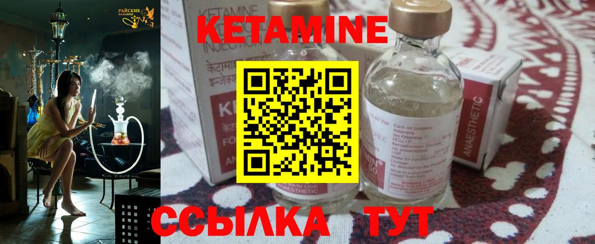 Шарыпово  Кетамин VHQ  Кетамин VHQ  Вход с VPN 