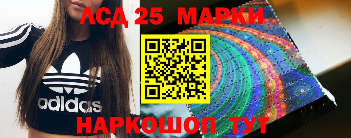 ЛСД экстази ecstasy Шарыпово