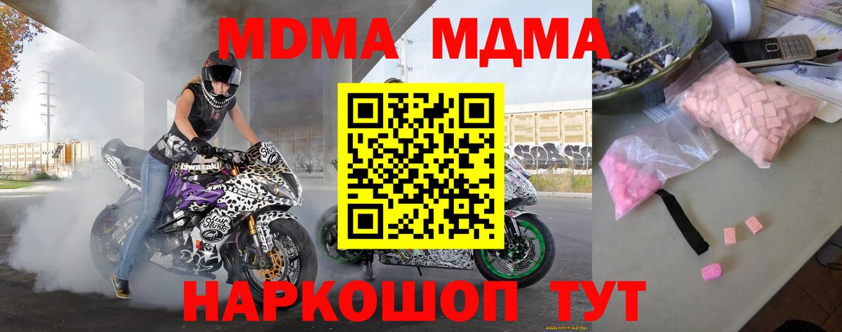 MDMA crystal Шарыпово