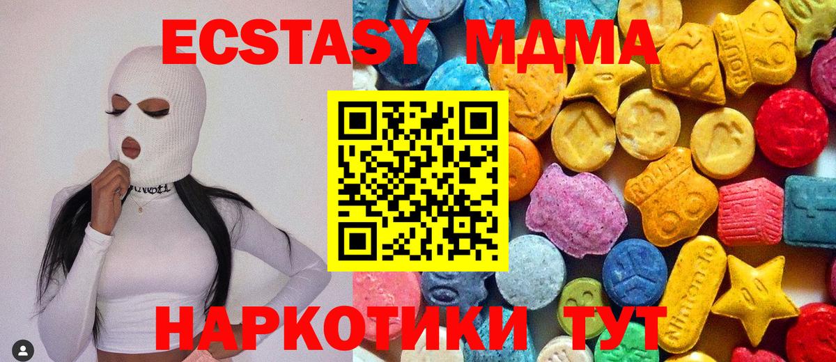 МДМА  МДМА Molly  Вход с VPN  Шарыпово 