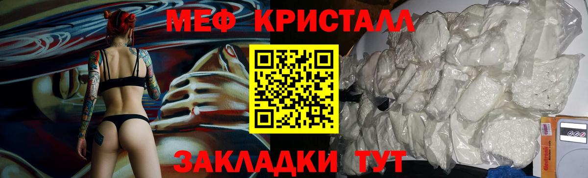 Меф mephedrone  МЕФ мяу мяу  Шарыпово  Вход с VPN 