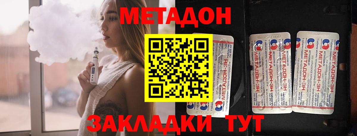 Шарыпово  МЕТАДОН VHQ  Метадон methadone  Вход с VPN 
