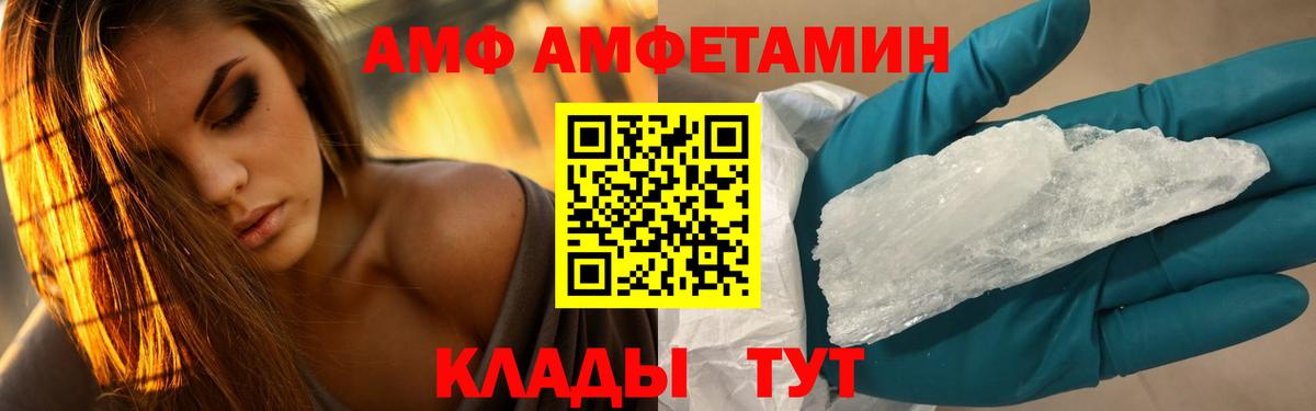 МЕТАМФЕТАМИН Декстрометамфетамин 99.9%  Вход с VPN  Первитин  Шарыпово 