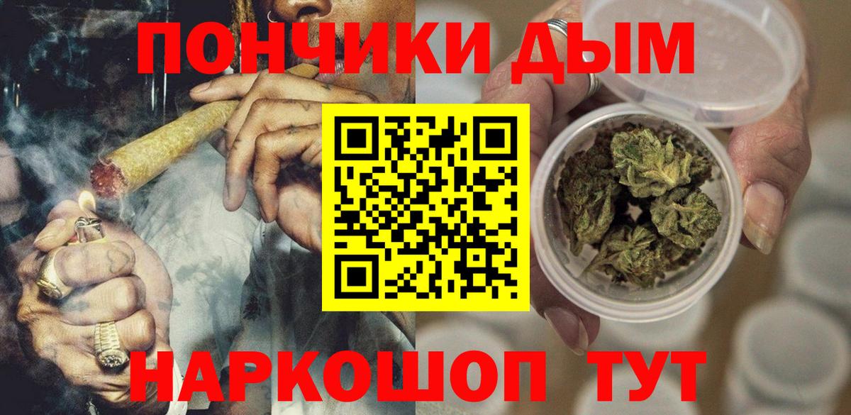 Бошки Шишки Bruce Banner Шарыпово